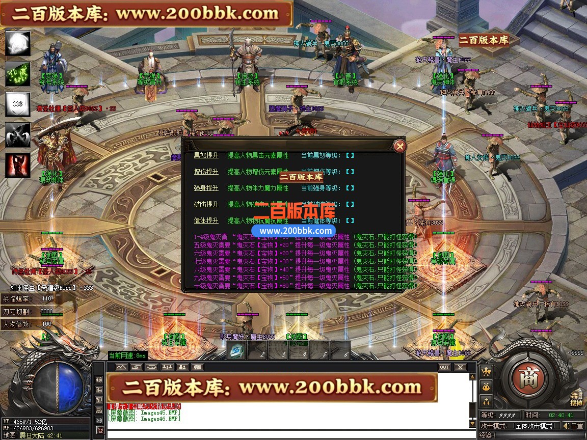 02月鬼灭之刃BUFF神器轻微变攻速单职业传奇版本-第四大陆-单机传奇-GOM引擎 - GOM
