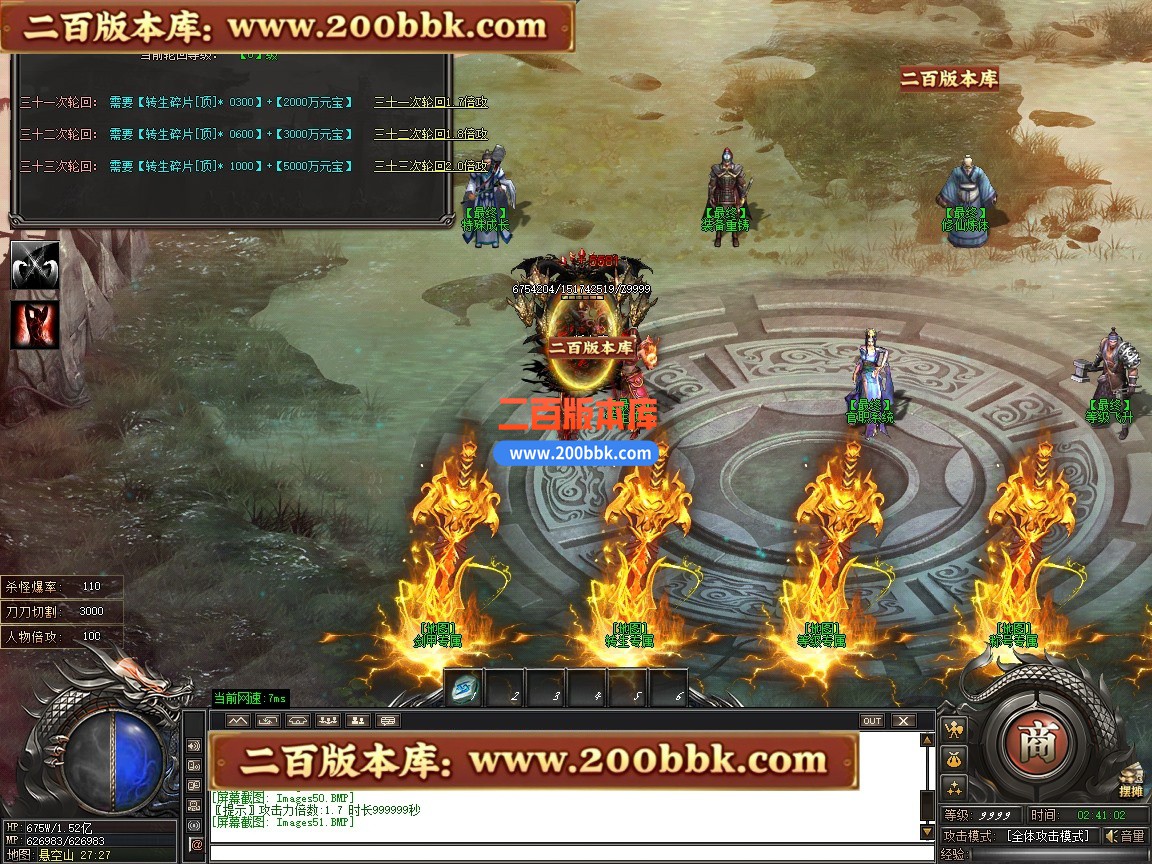 02月鬼灭之刃BUFF神器轻微变攻速单职业传奇版本-第四大陆-单机传奇-GOM引擎 - GOM