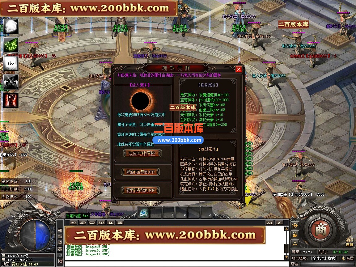 02月鬼灭之刃BUFF神器轻微变攻速单职业传奇版本-第四大陆-单机传奇-GOM引擎 - GOM