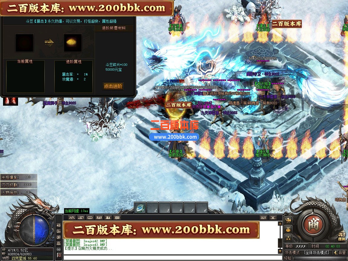 02月鬼灭之刃BUFF神器轻微变攻速单职业传奇版本-第四大陆-单机传奇-GOM引擎 - GOM