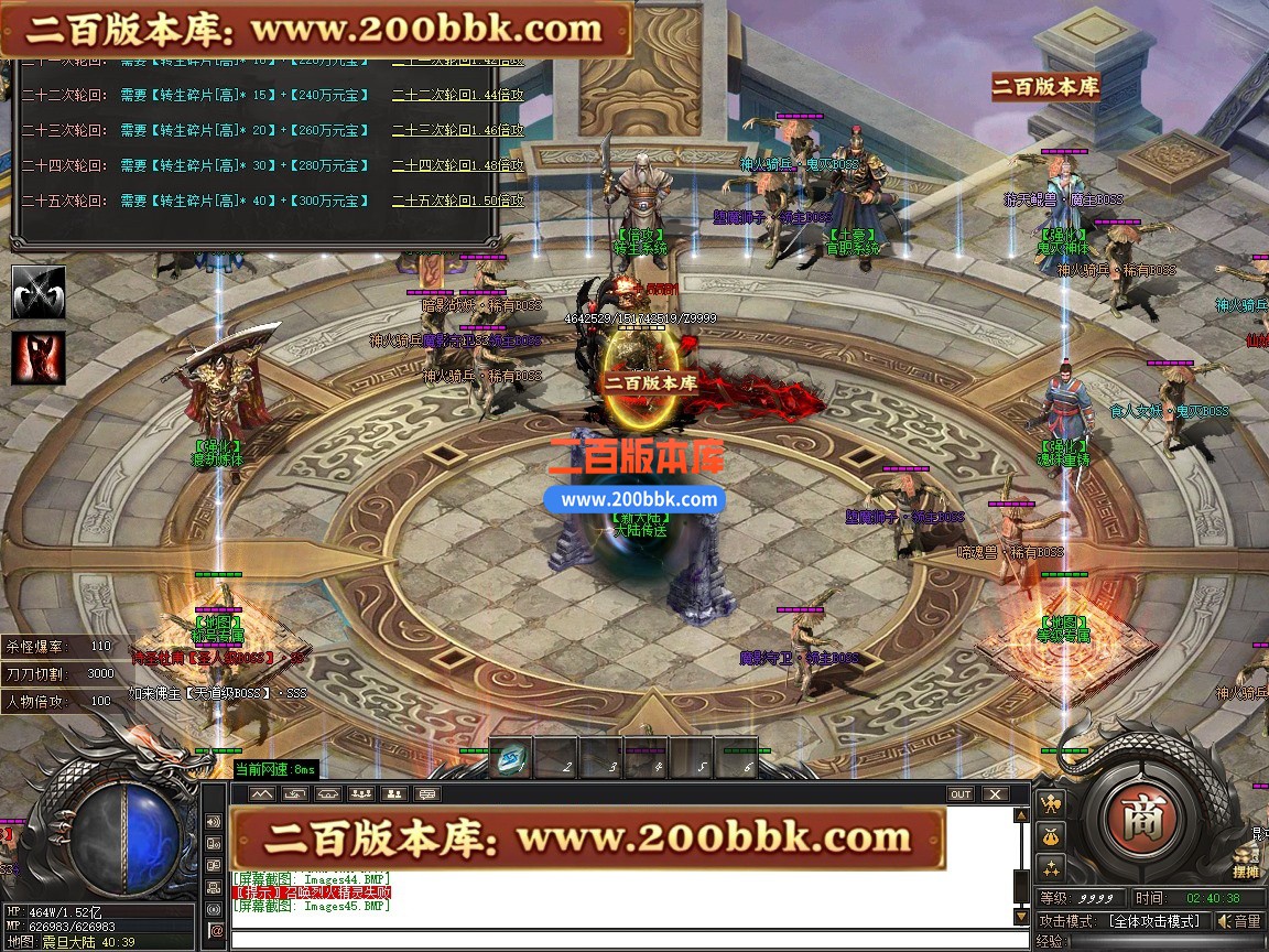 02月鬼灭之刃BUFF神器轻微变攻速单职业传奇版本-第四大陆-单机传奇-GOM引擎 - GOM