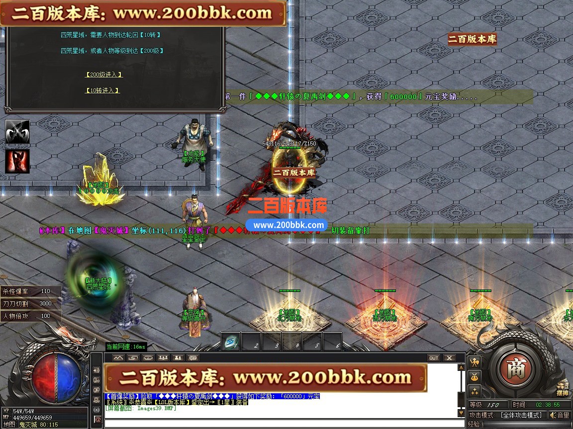 02月鬼灭之刃BUFF神器轻微变攻速单职业传奇版本-第四大陆-单机传奇-GOM引擎 - GOM