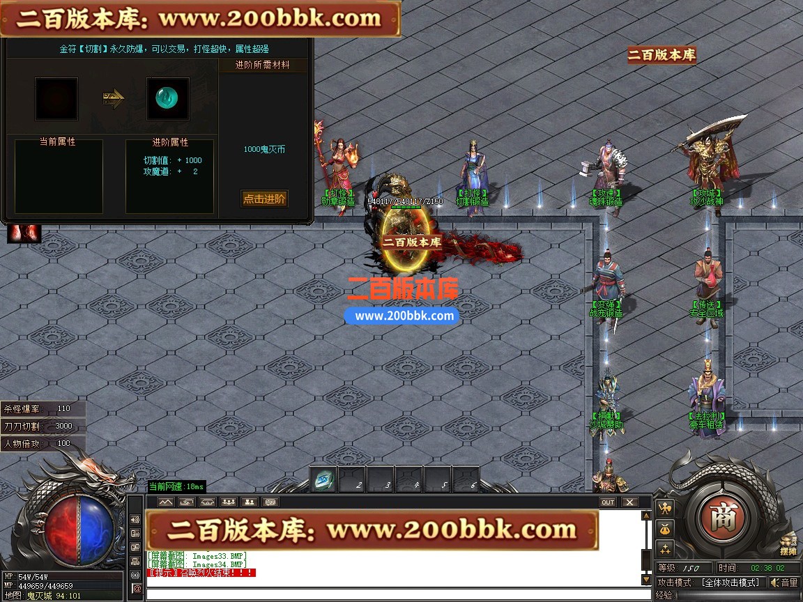 02月鬼灭之刃BUFF神器轻微变攻速单职业传奇版本-第四大陆-单机传奇-GOM引擎 - GOM