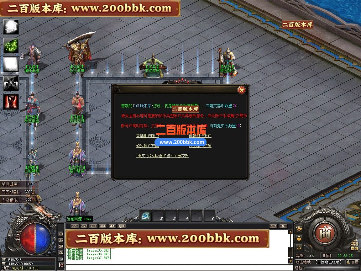 02月鬼灭之刃BUFF神器轻微变攻速单职业传奇版本-第四大陆-单机传奇-GOM引擎 - GOM