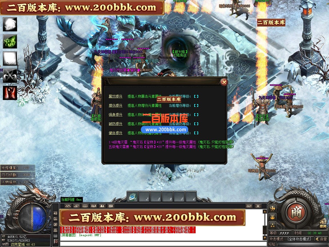 02月鬼灭之刃BUFF神器轻微变攻速单职业传奇版本-第四大陆-单机传奇-GOM引擎 - GOM