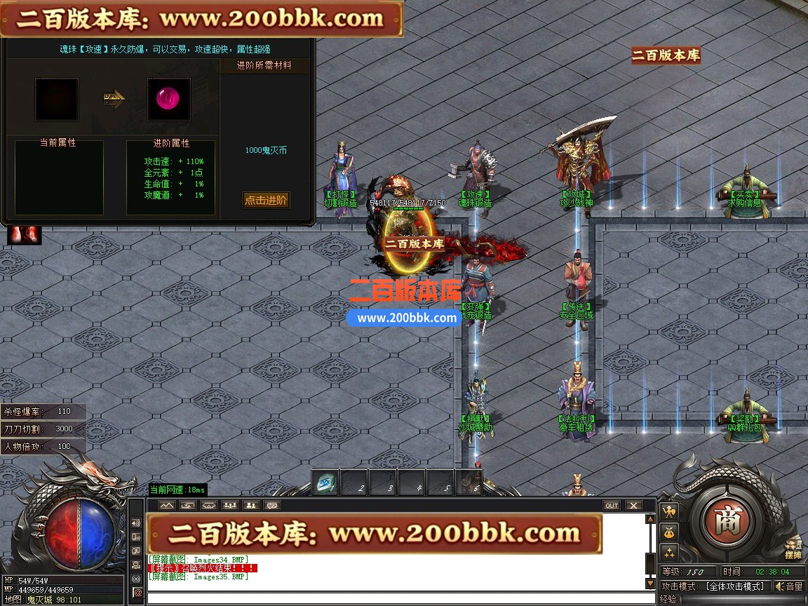 02月鬼灭之刃BUFF神器轻微变攻速单职业传奇版本-第四大陆-单机传奇-GOM引擎 - GOM