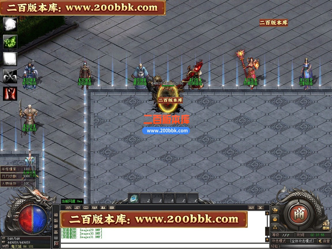 02月鬼灭之刃BUFF神器轻微变攻速单职业传奇版本-第四大陆-单机传奇-GOM引擎 - GOM