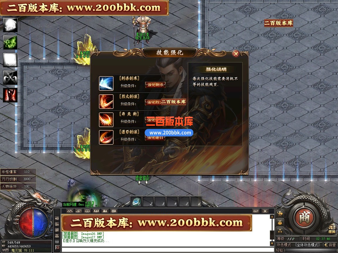 02月鬼灭之刃BUFF神器轻微变攻速单职业传奇版本-第四大陆-单机传奇-GOM引擎 - GOM