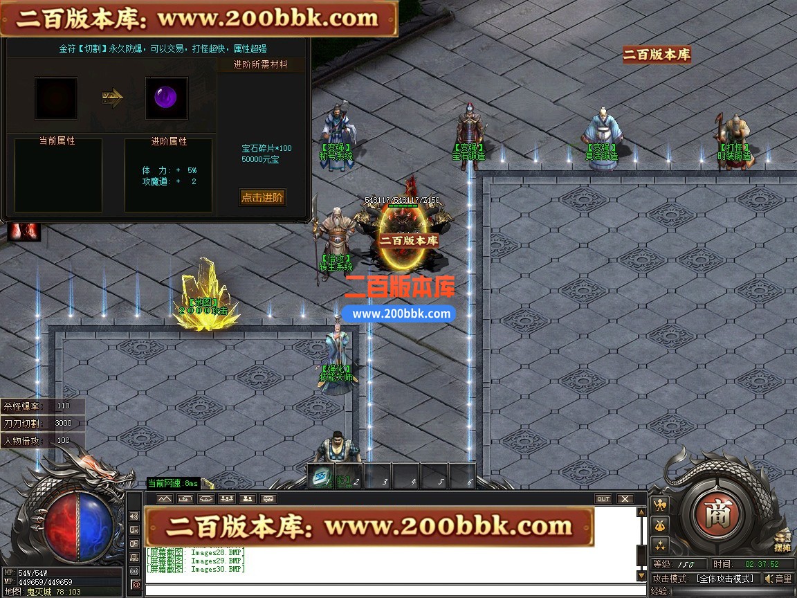 02月鬼灭之刃BUFF神器轻微变攻速单职业传奇版本-第四大陆-单机传奇-GOM引擎 - GOM