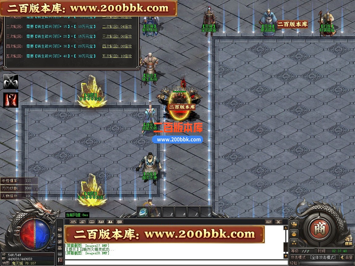 02月鬼灭之刃BUFF神器轻微变攻速单职业传奇版本-第四大陆-单机传奇-GOM引擎 - GOM