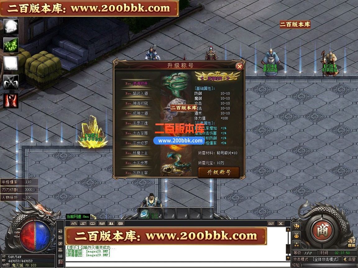 02月鬼灭之刃BUFF神器轻微变攻速单职业传奇版本-第四大陆-单机传奇-GOM引擎 - GOM