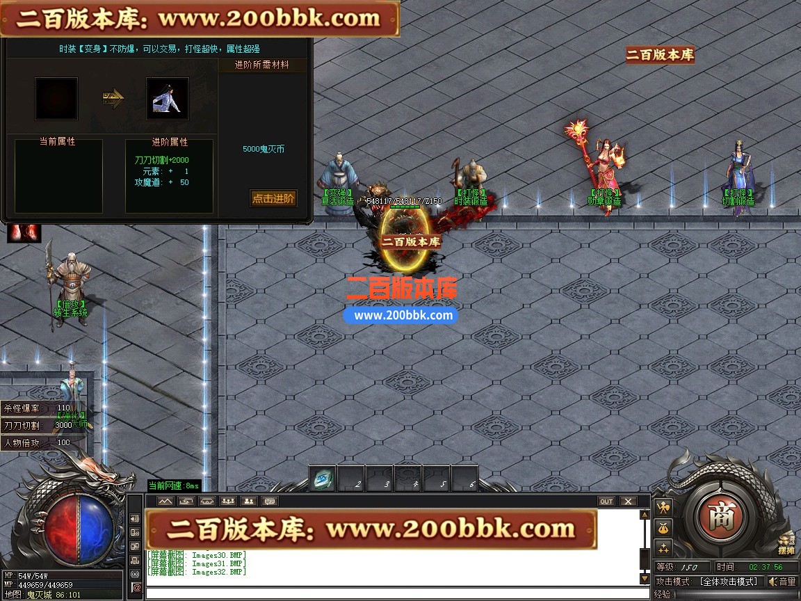 02月鬼灭之刃BUFF神器轻微变攻速单职业传奇版本-第四大陆-单机传奇-GOM引擎 - GOM