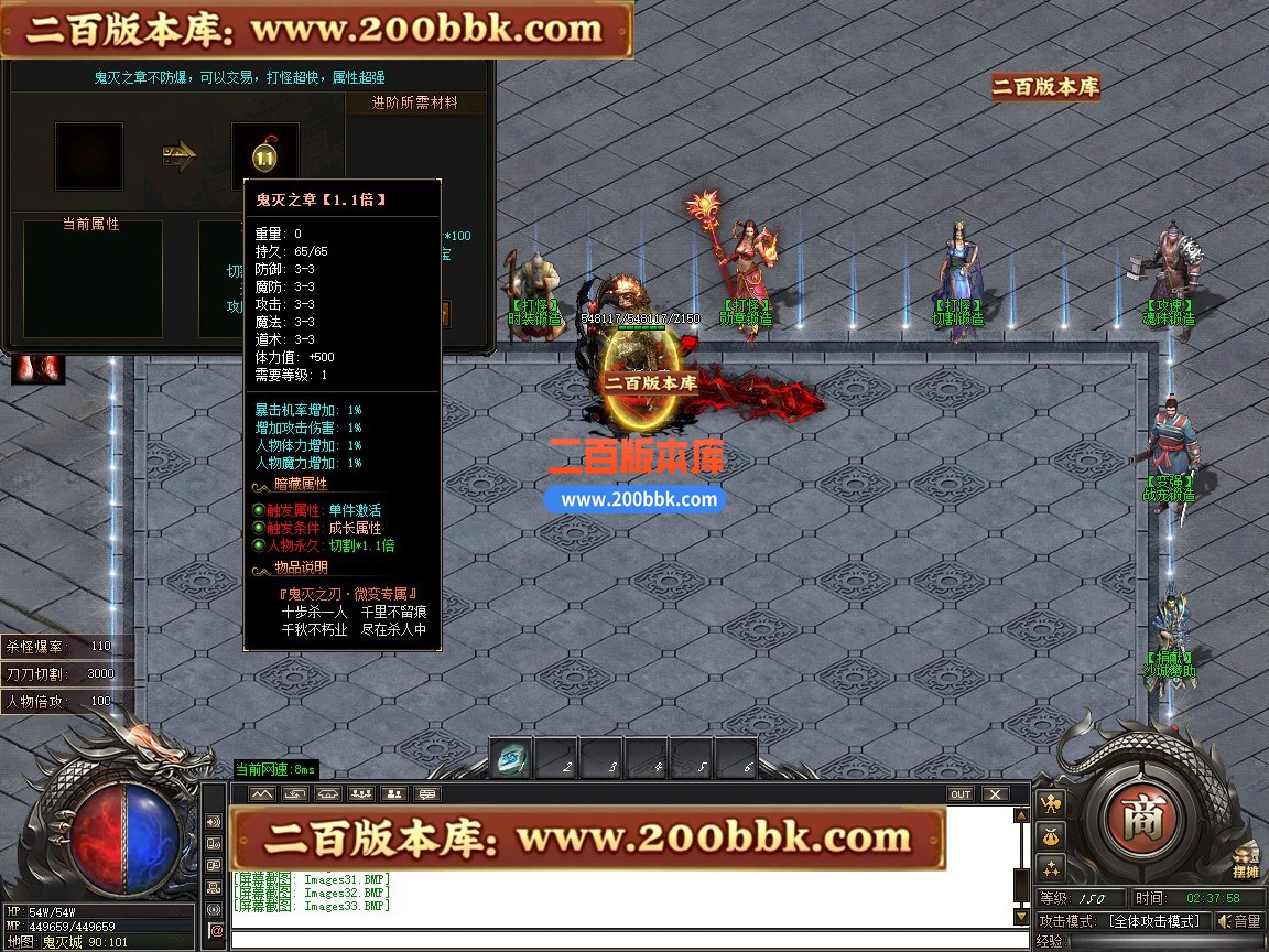 02月鬼灭之刃BUFF神器轻微变攻速单职业传奇版本-第四大陆-单机传奇-GOM引擎 - GOM