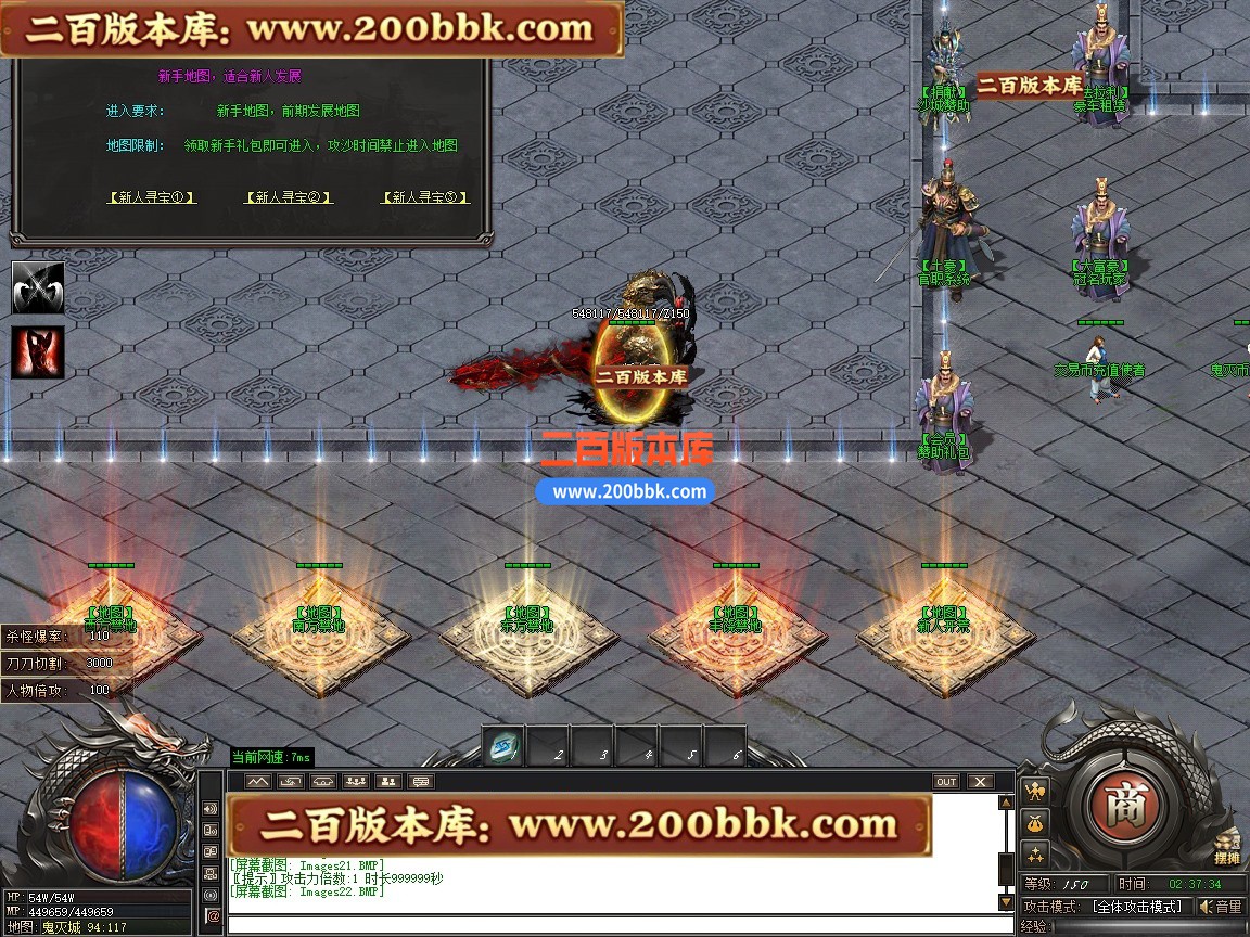 02月鬼灭之刃BUFF神器轻微变攻速单职业传奇版本-第四大陆-单机传奇-GOM引擎 - GOM