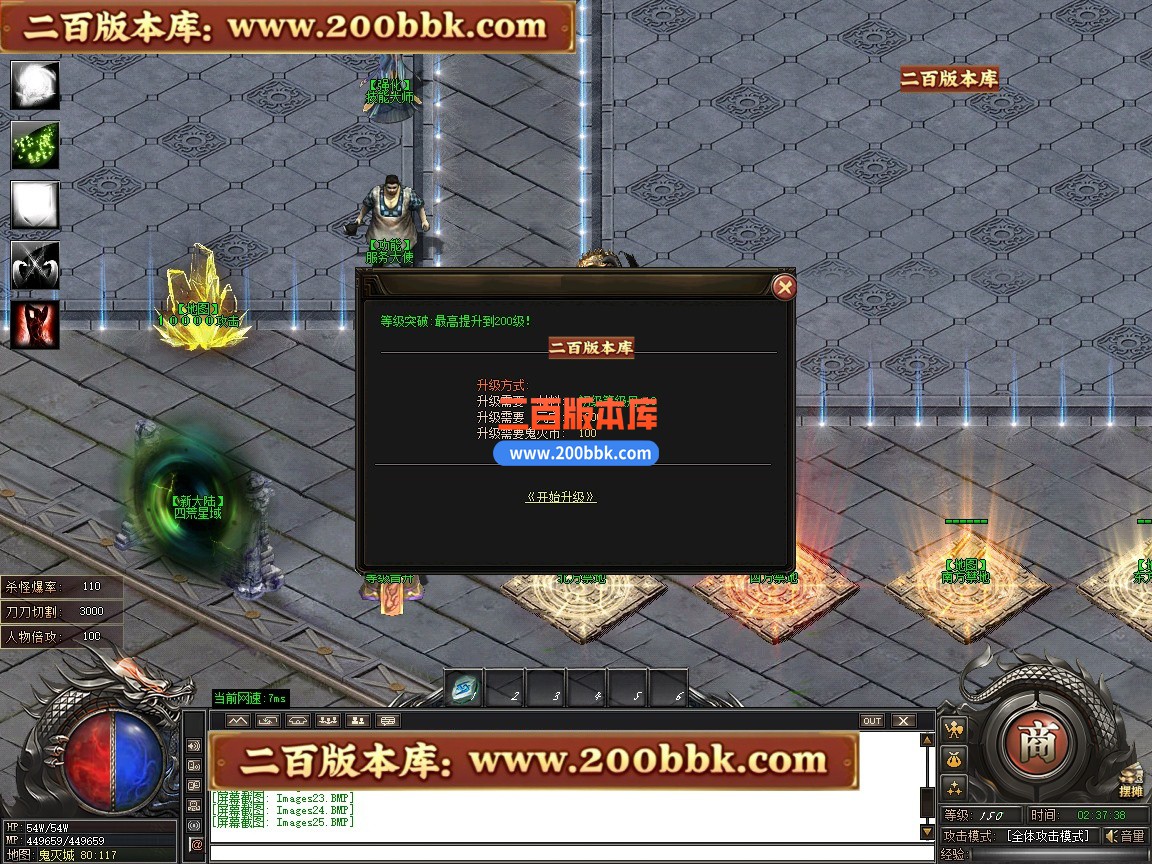 02月鬼灭之刃BUFF神器轻微变攻速单职业传奇版本-第四大陆-单机传奇-GOM引擎 - GOM
