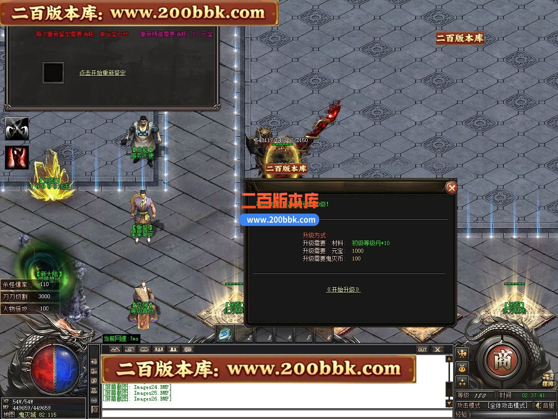 02月鬼灭之刃BUFF神器轻微变攻速单职业传奇版本-第四大陆-单机传奇-GOM引擎 - GOM
