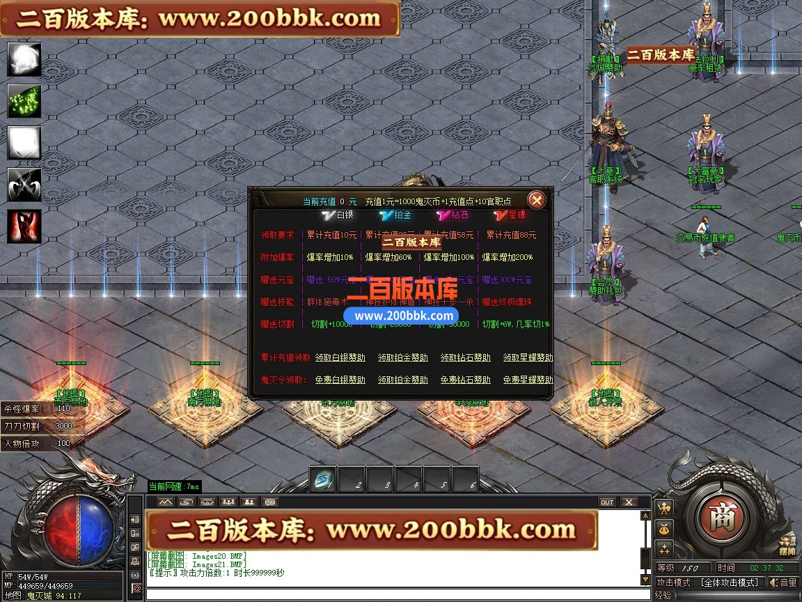 02月鬼灭之刃BUFF神器轻微变攻速单职业传奇版本-第四大陆-单机传奇-GOM引擎 - GOM