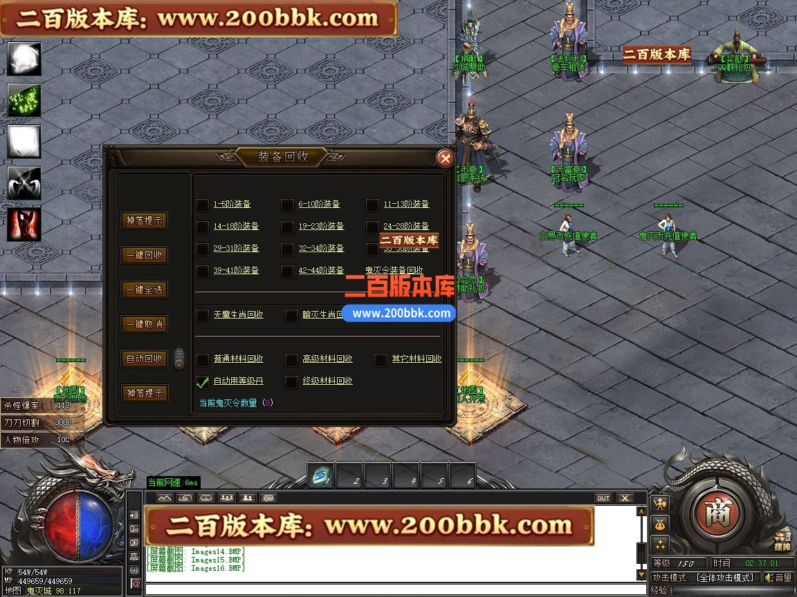 02月鬼灭之刃BUFF神器轻微变攻速单职业传奇版本-第四大陆-单机传奇-GOM引擎 - GOM