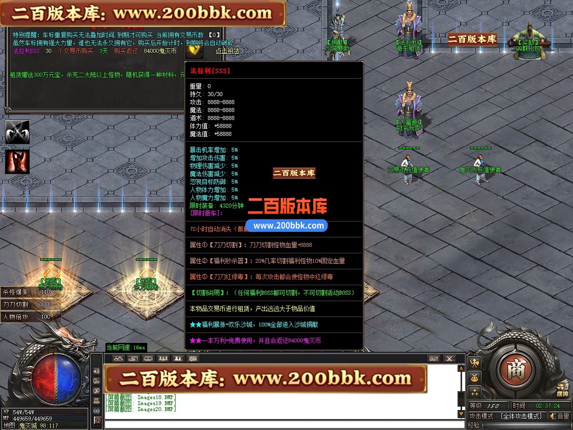 02月鬼灭之刃BUFF神器轻微变攻速单职业传奇版本-第四大陆-单机传奇-GOM引擎 - GOM