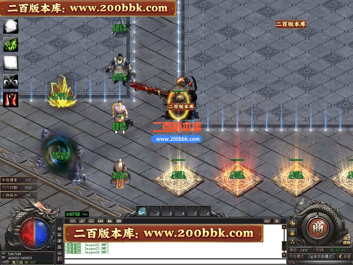 02月鬼灭之刃BUFF神器轻微变攻速单职业传奇版本-第四大陆-单机传奇-GOM引擎 - GOM