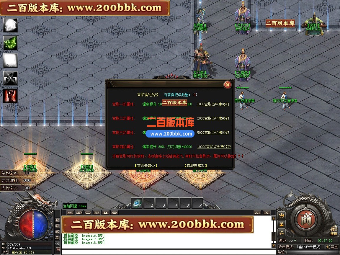 02月鬼灭之刃BUFF神器轻微变攻速单职业传奇版本-第四大陆-单机传奇-GOM引擎 - GOM