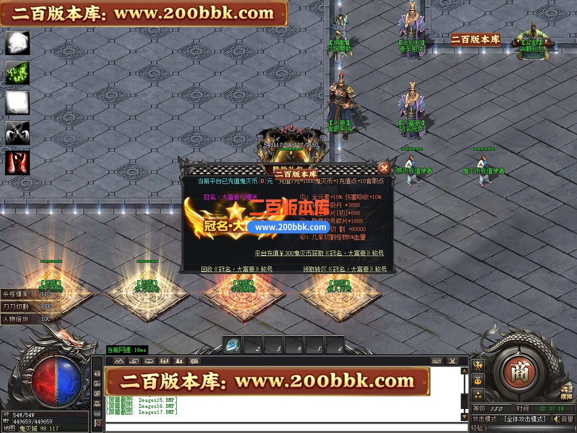 02月鬼灭之刃BUFF神器轻微变攻速单职业传奇版本-第四大陆-单机传奇-GOM引擎 - GOM