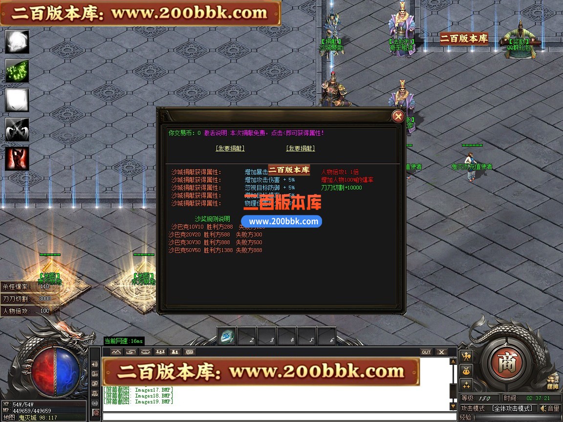 02月鬼灭之刃BUFF神器轻微变攻速单职业传奇版本-第四大陆-单机传奇-GOM引擎 - GOM