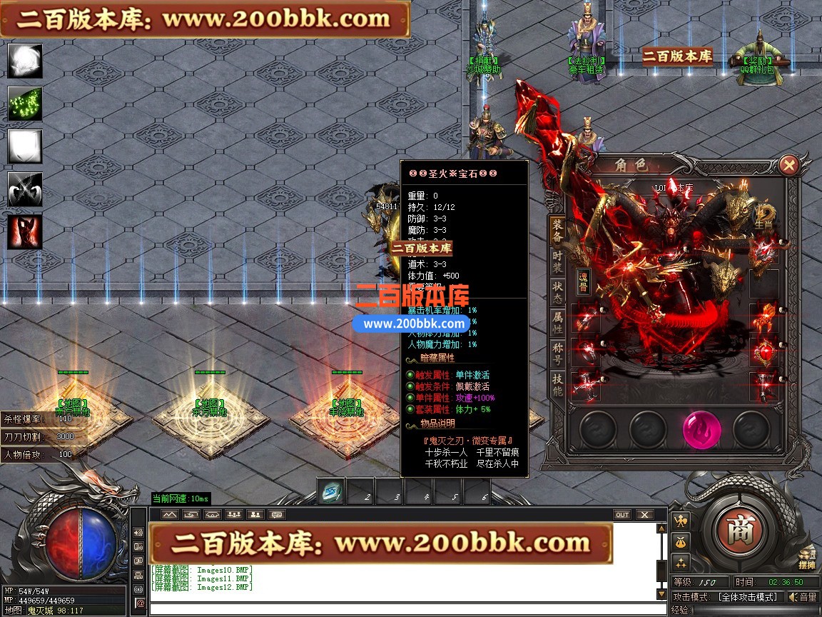 02月鬼灭之刃BUFF神器轻微变攻速单职业传奇版本-第四大陆-单机传奇-GOM引擎 - GOM