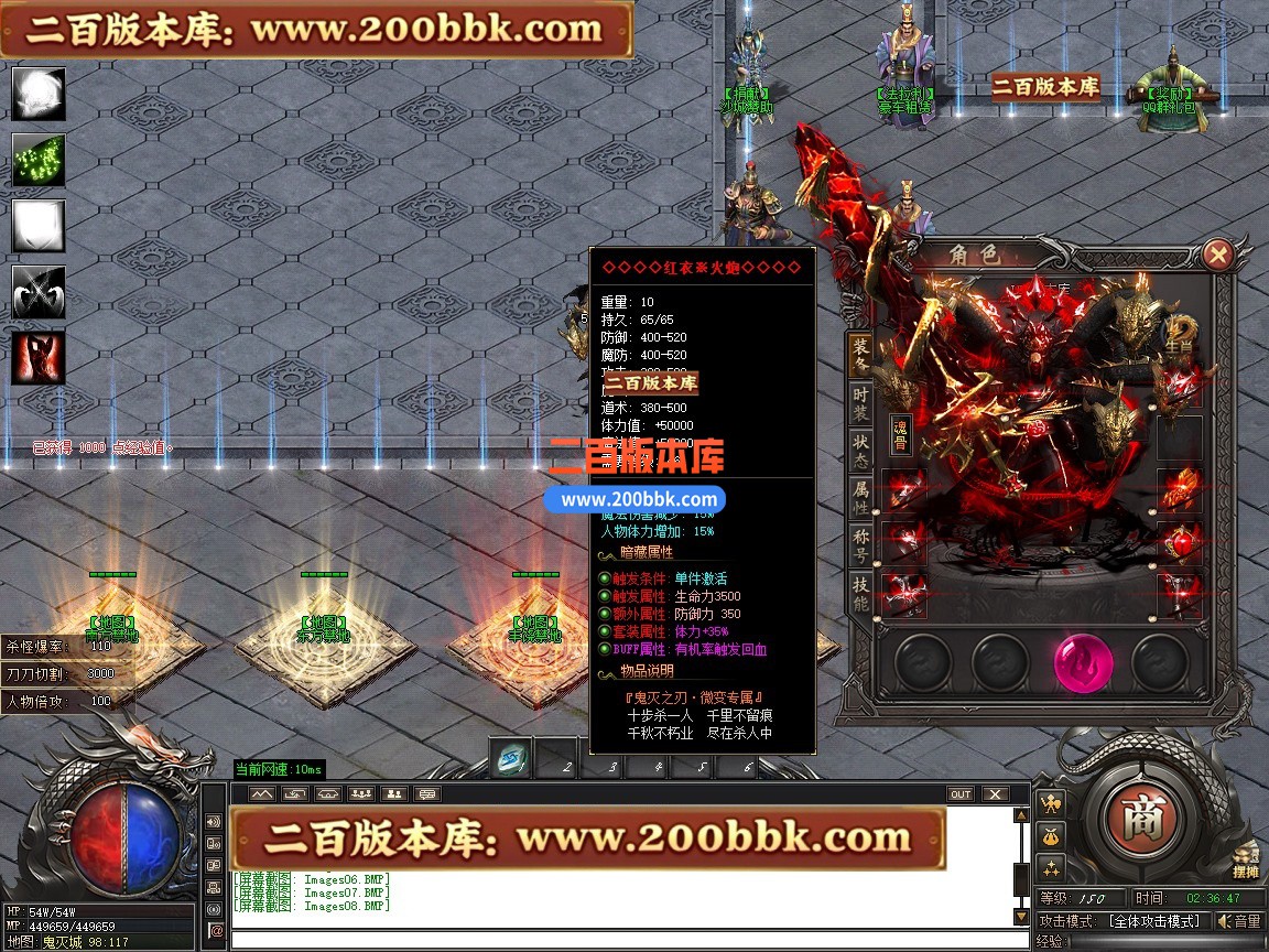 02月鬼灭之刃BUFF神器轻微变攻速单职业传奇版本-第四大陆-单机传奇-GOM引擎 - GOM