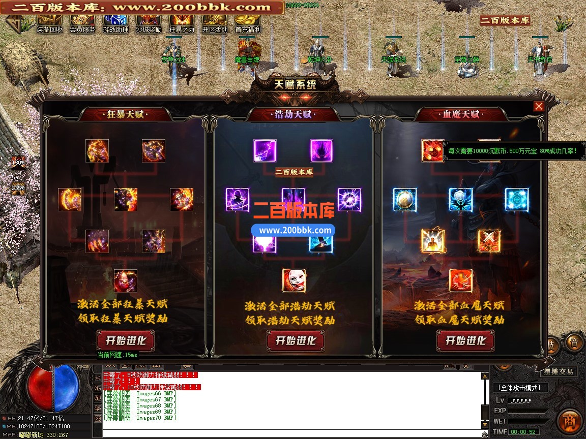 02月骚刀沉默公益复古微变三职业传奇版本-第四大陆-单机传奇-GOM引擎 - GOM