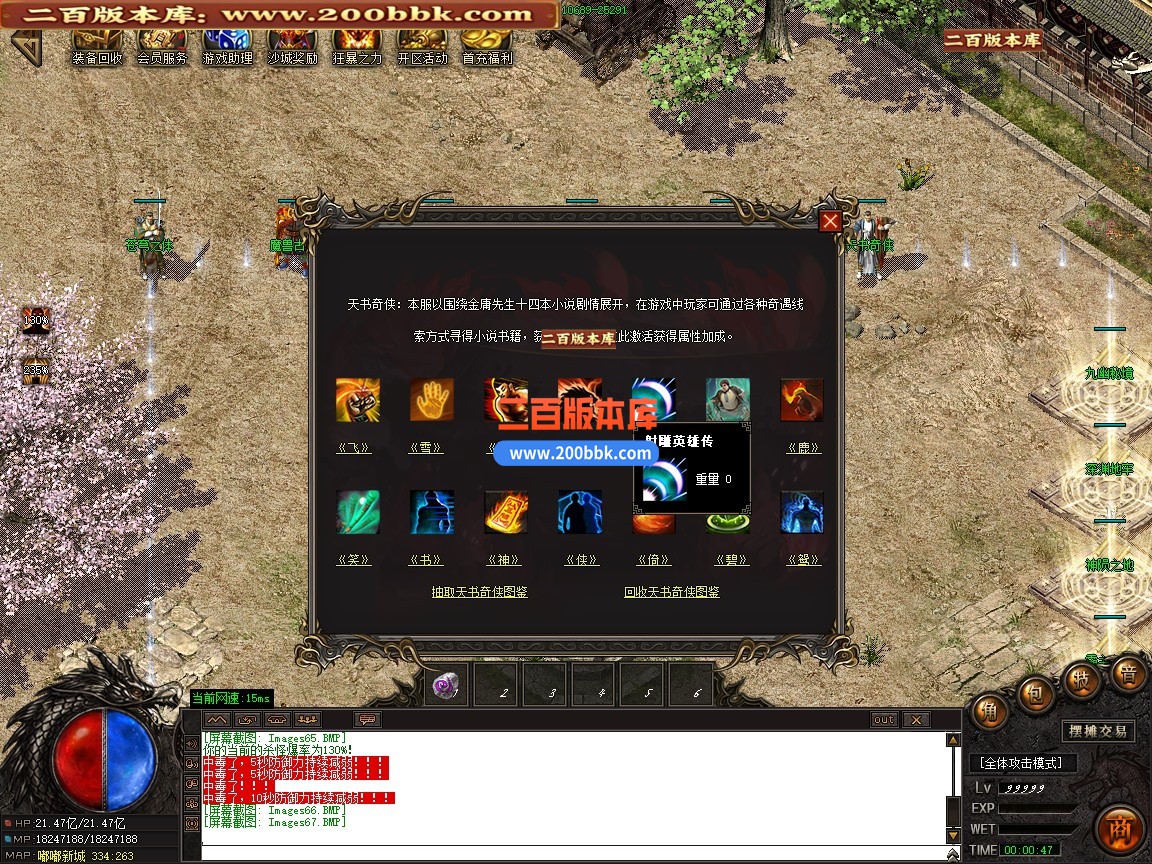 02月骚刀沉默公益复古微变三职业传奇版本-第四大陆-单机传奇-GOM引擎 - GOM