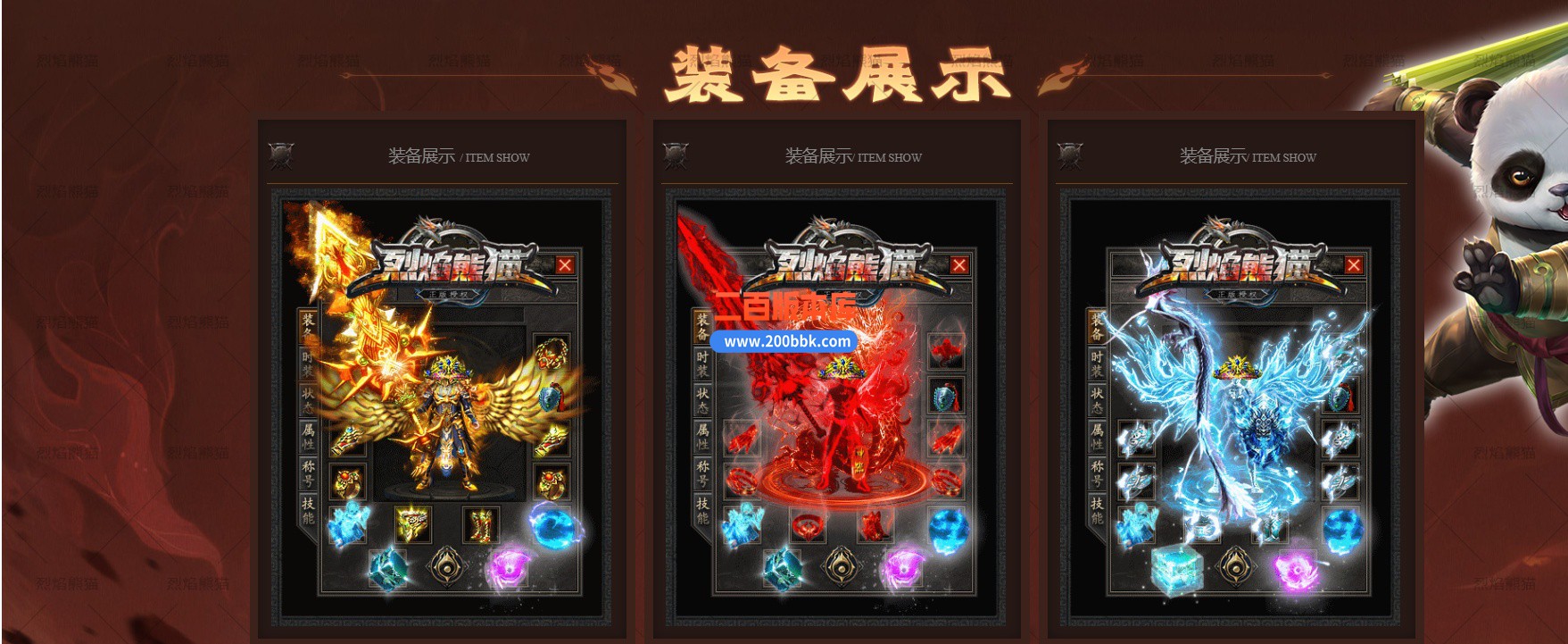 02月烈焰熊猫大陆专属攻速单职业传奇服务端-七大陆-单机传奇-GOM引擎 - GOM