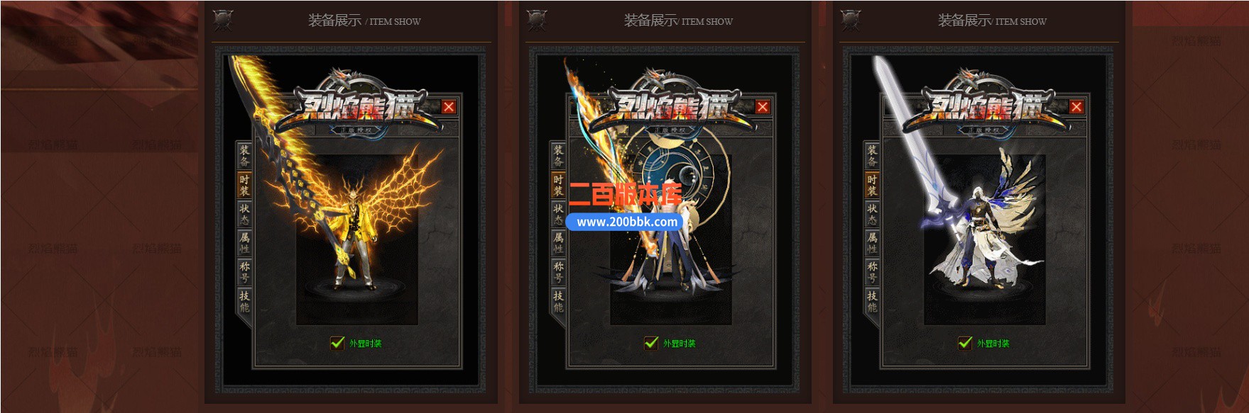 02月烈焰熊猫大陆专属攻速单职业传奇服务端-七大陆-单机传奇-GOM引擎 - GOM