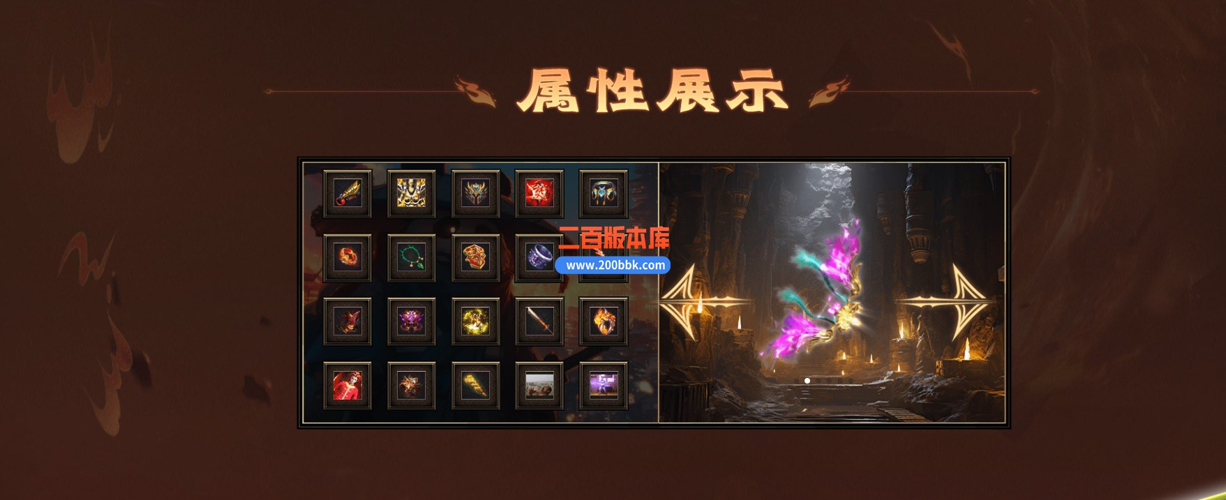 02月烈焰熊猫大陆专属攻速单职业传奇服务端-七大陆-单机传奇-GOM引擎 - GOM