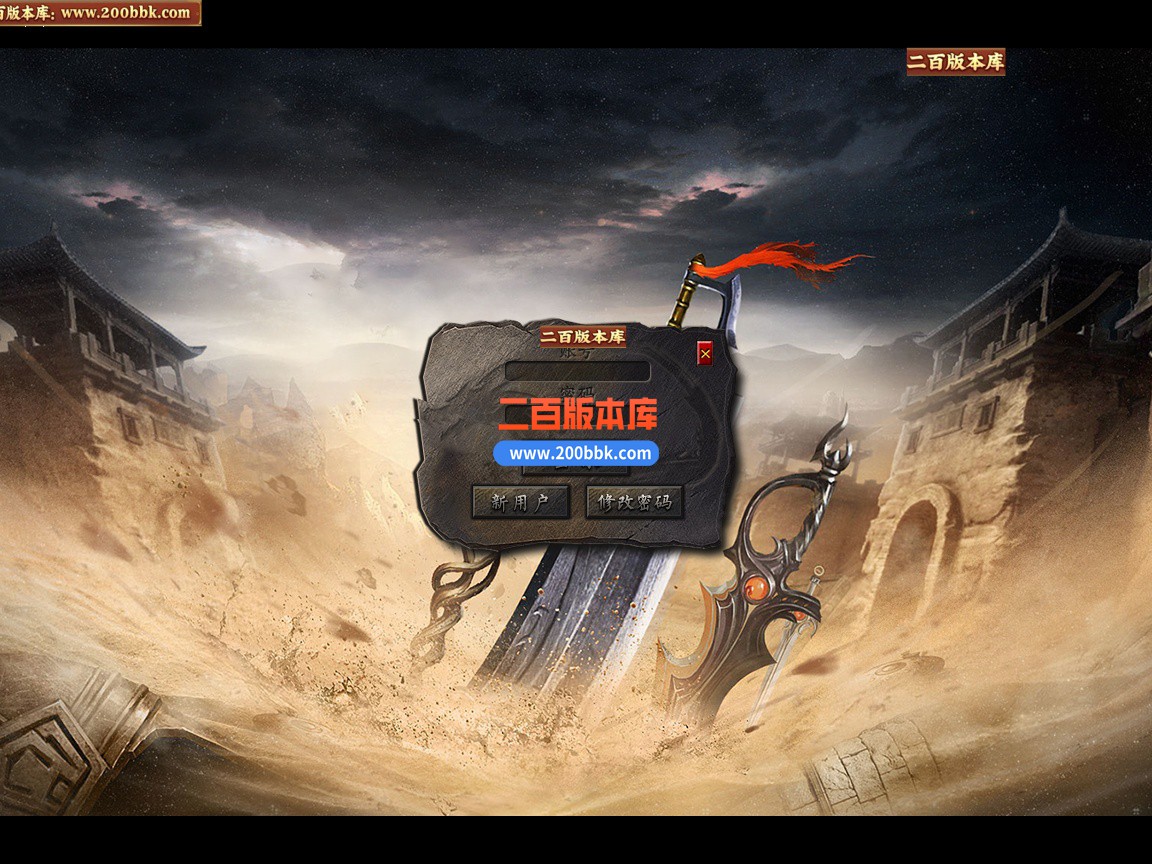 02月1.85帝霸复古元素三职业-五大陆-单机传奇-GOM引擎 - GOM