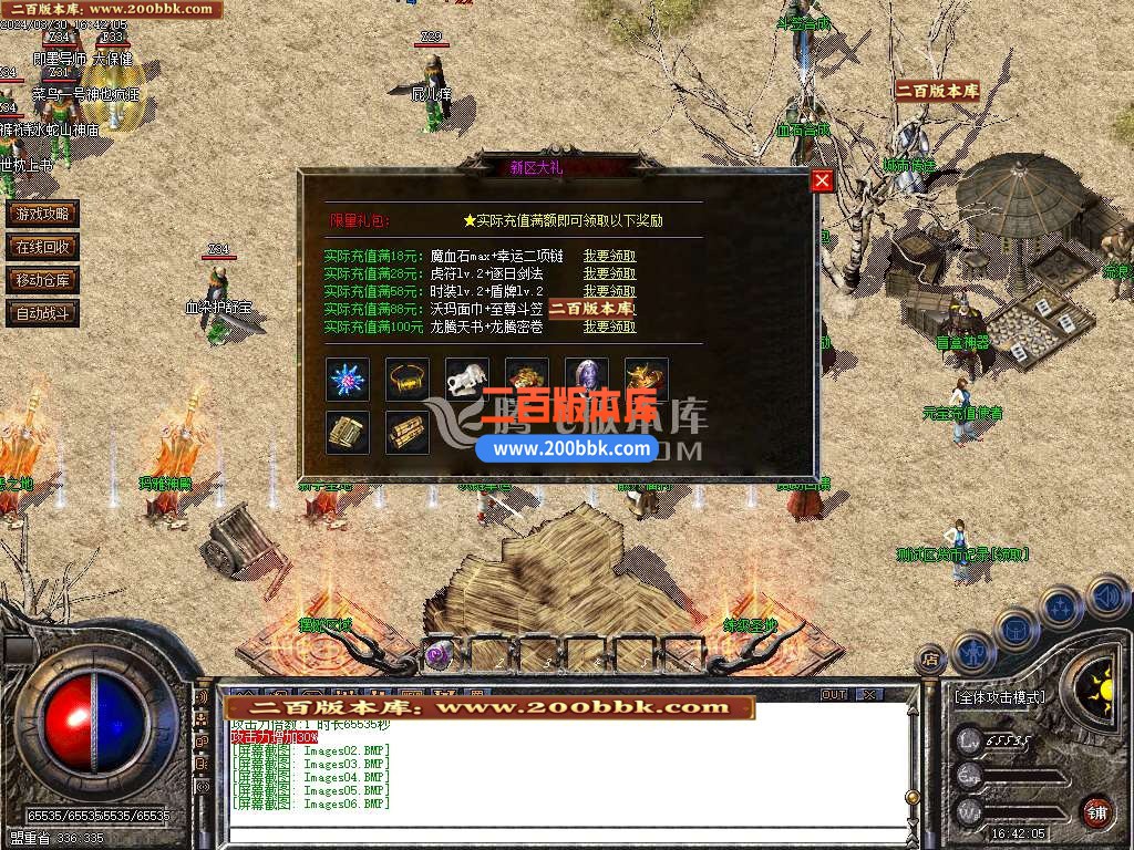 02月群英176特色复古三职业传奇版本库-单机传奇-GOM引擎 - GOM