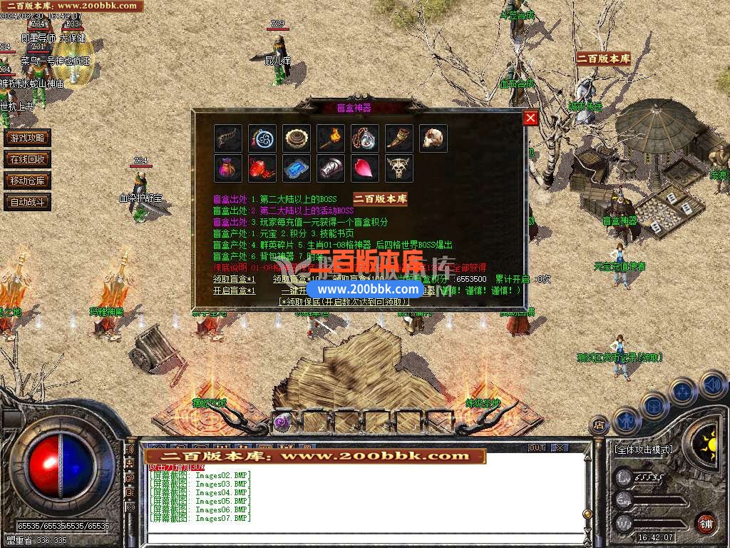 02月群英176特色复古三职业传奇版本库-单机传奇-GOM引擎 - GOM