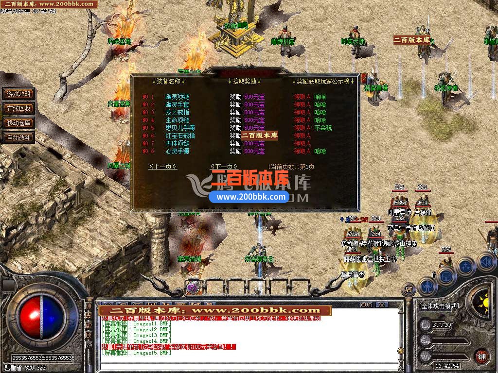 02月群英176特色复古三职业传奇版本库-单机传奇-GOM引擎 - GOM