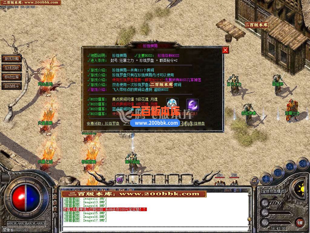 02月群英176特色复古三职业传奇版本库-单机传奇-GOM引擎 - GOM