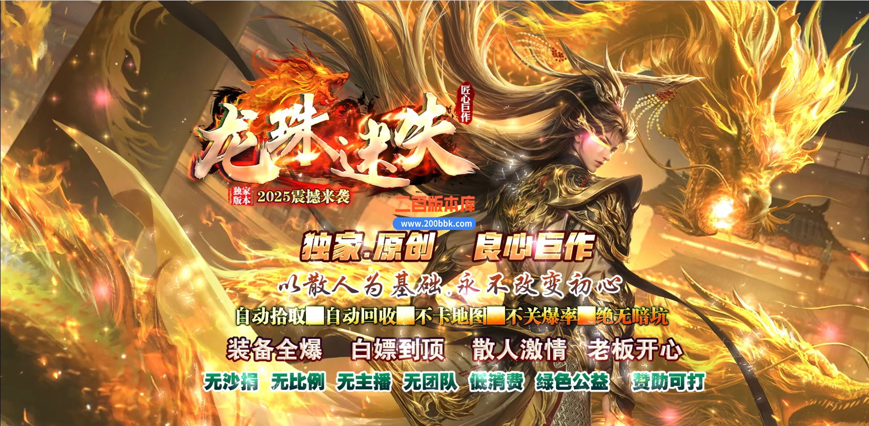 02月龙珠迷失神器正版开区单职业传奇版本-第六大陆-单机传奇-GOM引擎