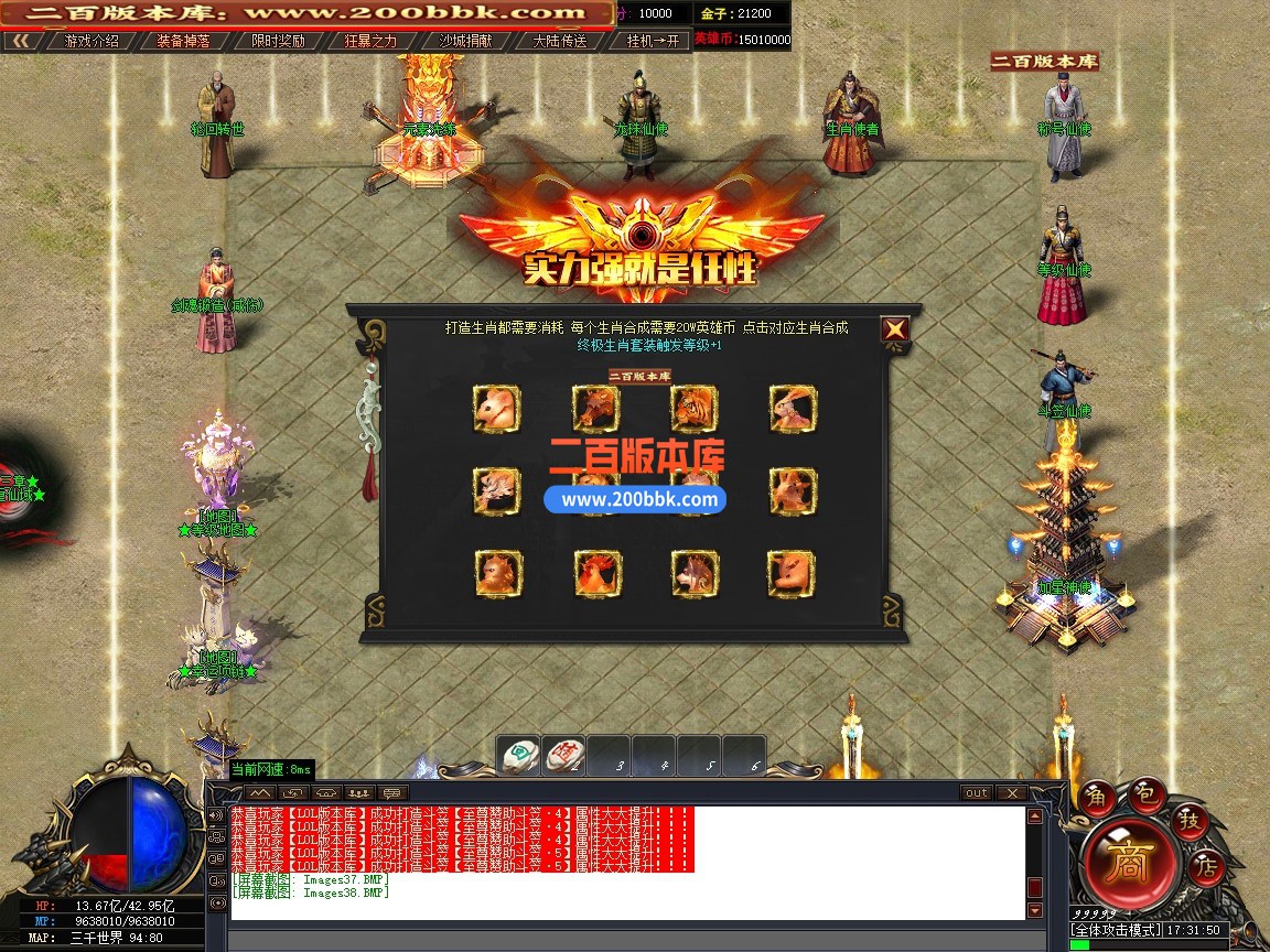 02月龙珠迷失神器正版开区单职业传奇版本-第六大陆-单机传奇-GOM引擎 - GOM