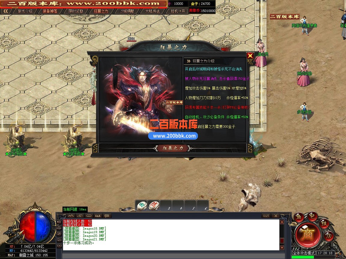 02月龙珠迷失神器正版开区单职业传奇版本-第六大陆-单机传奇-GOM引擎 - GOM