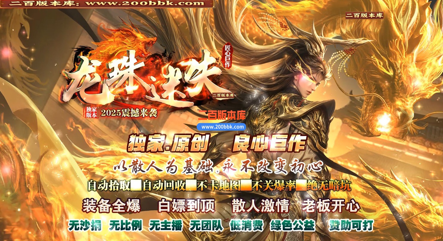 02月龙珠迷失神器正版开区单职业传奇版本-第六大陆-单机传奇-GOM引擎 - GOM
