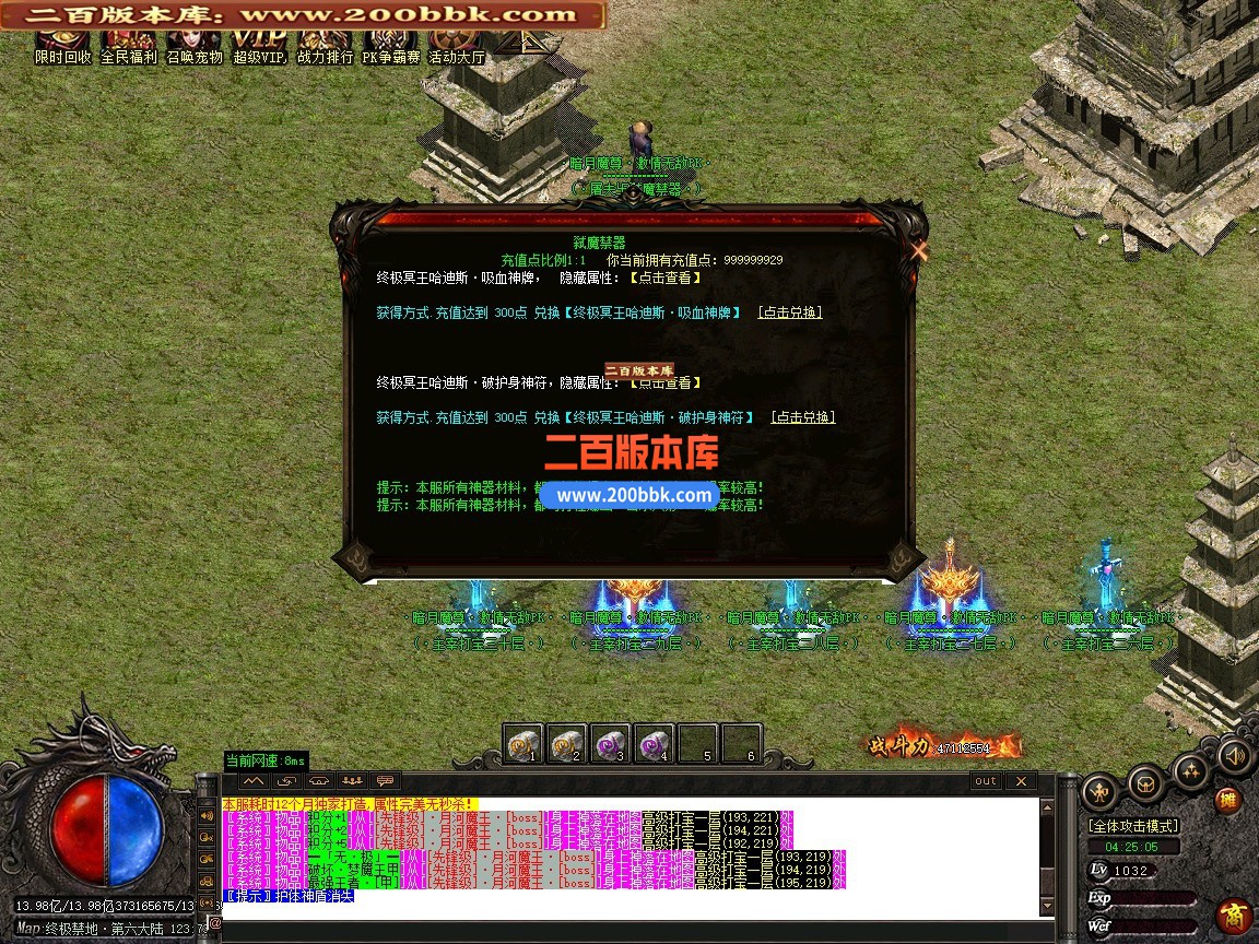 02月暗月魔尊高爆倍攻神器无限刀单职业传奇版本-第六大陆-单机传奇-GOM引擎 - GOM