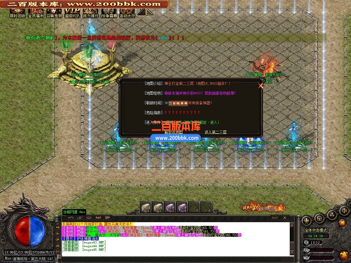 02月暗月魔尊高爆倍攻神器无限刀单职业传奇版本-第六大陆-单机传奇-GOM引擎 - GOM