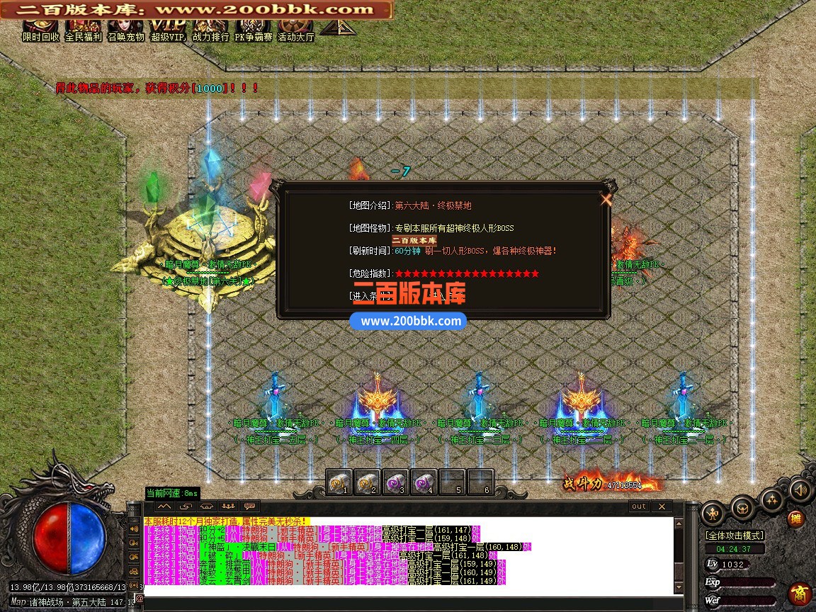 02月暗月魔尊高爆倍攻神器无限刀单职业传奇版本-第六大陆-单机传奇-GOM引擎 - GOM