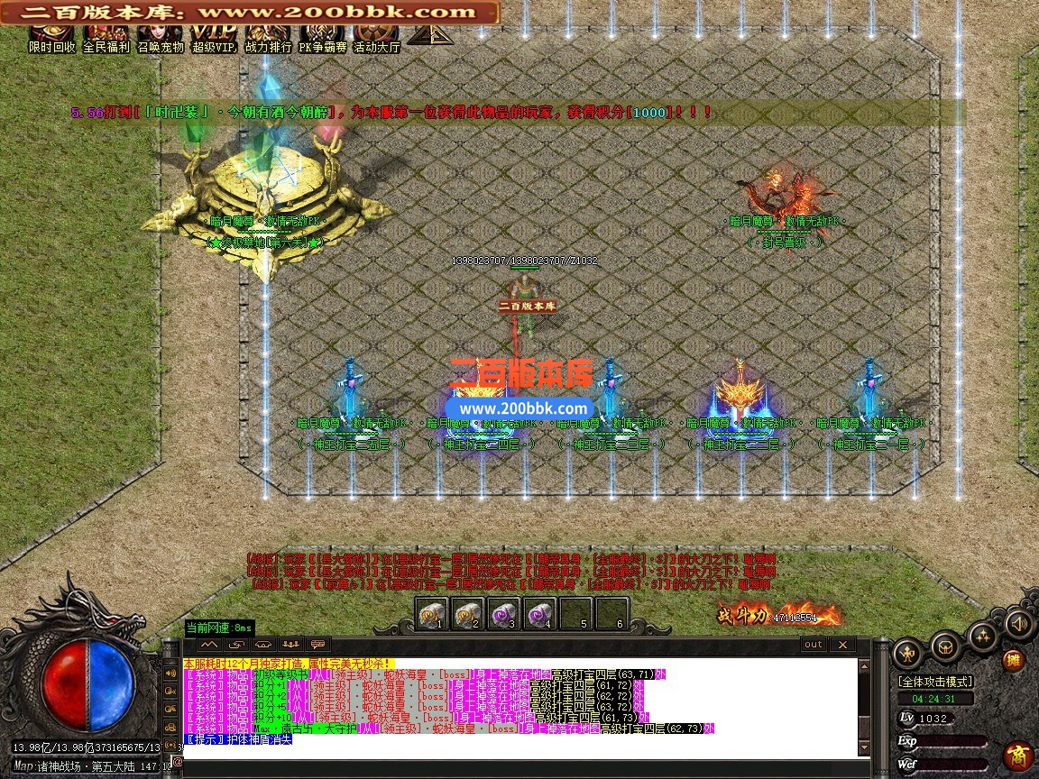 02月暗月魔尊高爆倍攻神器无限刀单职业传奇版本-第六大陆-单机传奇-GOM引擎 - GOM