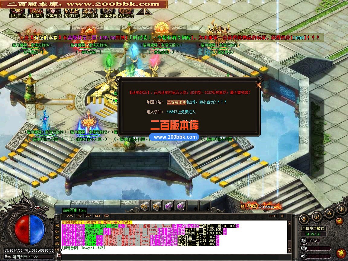 02月暗月魔尊高爆倍攻神器无限刀单职业传奇版本-第六大陆-单机传奇-GOM引擎 - GOM