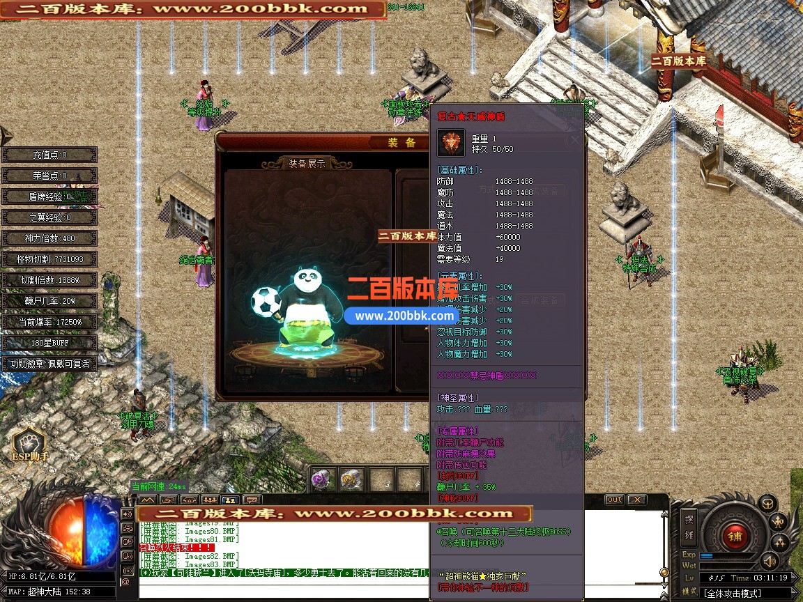 02月超神熊猫第五季专属神器无限刀单职业传奇版本-第13大陆-单机传奇-GOM引擎 - GOM