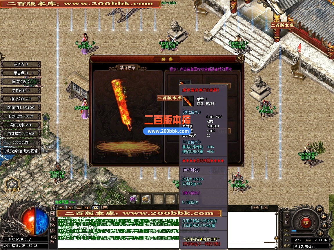 02月超神熊猫第五季专属神器无限刀单职业传奇版本-第13大陆-单机传奇-GOM引擎 - GOM